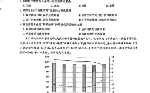地理_全国高考模拟卷_2026年2月_2602102026届湖北高三圆创联盟2月联考（全科）_2026届湖北高三圆创联盟2月联考地理