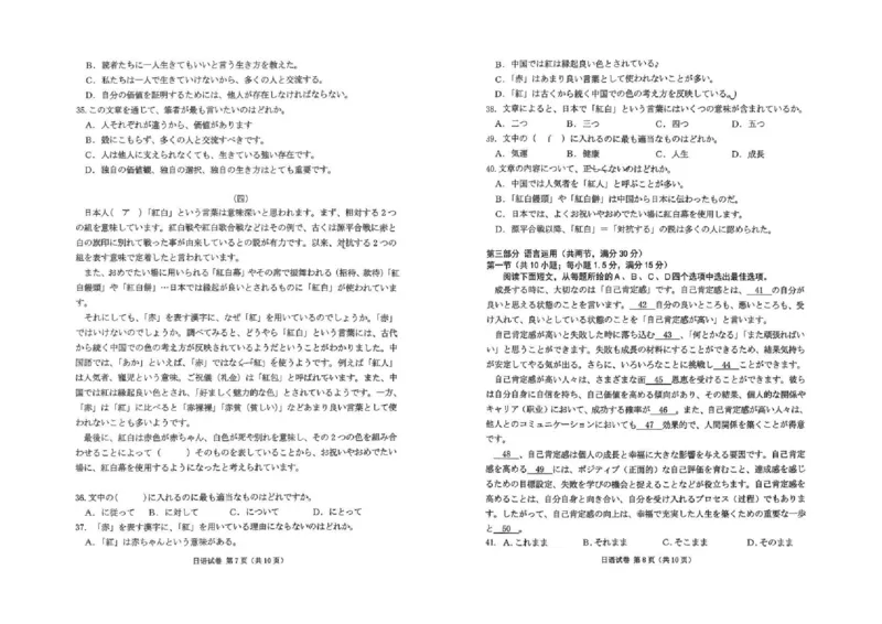 云南省昭通市2026届高中毕业生模拟考试日语_全国高考模拟卷_2026年2月_260206云南省昭通市2026届高中毕业生模拟考试（全科）