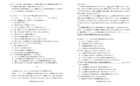 云南省昭通市2026届高中毕业生模拟考试日语_全国高考模拟卷_2026年2月_260206云南省昭通市2026届高中毕业生模拟考试（全科）