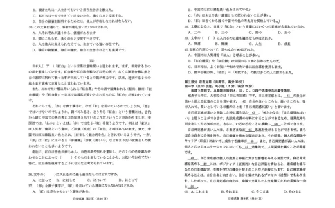 云南省昭通市2026届高中毕业生模拟考试日语_全国高考模拟卷_2026年2月_260206云南省昭通市2026届高中毕业生模拟考试（全科）