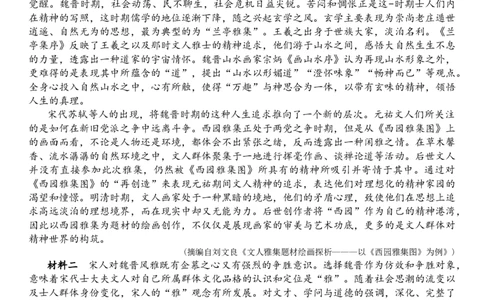 湖南省长沙市第一中学2025-2026学年高三上学期2月期末语文试题（含答案）_全国高考模拟卷_2026年2月_260211湖南省长沙市第一中学2025-2026学年高三上学期2月期末（全科）