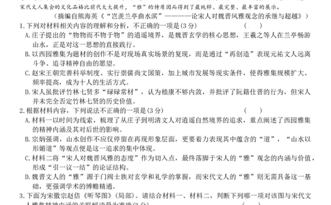 湖南省长沙市第一中学2025-2026学年高三上学期2月期末语文试题（含答案）_全国高考模拟卷_2026年2月_260211湖南省长沙市第一中学2025-2026学年高三上学期2月期末（全科）