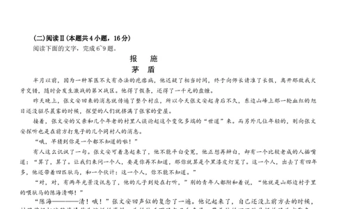 湖南省长沙市第一中学2025-2026学年高三上学期2月期末语文试题（含答案）_全国高考模拟卷_2026年2月_260211湖南省长沙市第一中学2025-2026学年高三上学期2月期末（全科）