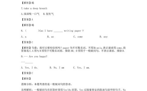 2018-2019年北京小升初英语真题及答案_北京小升初全套文件_英语