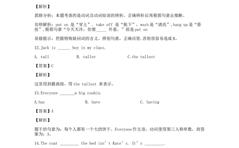 2018-2019年北京小升初英语真题及答案_北京小升初全套文件_英语