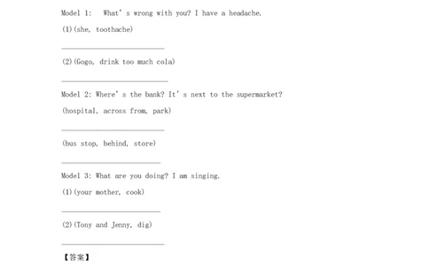 2018-2019年北京小升初英语真题及答案_北京小升初全套文件_英语