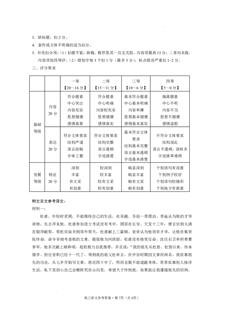 云南省昭通市2026届高中毕业生模拟考试语文答案_全国高考模拟卷_2026年2月_260206云南省昭通市2026届高中毕业生模拟考试（全科）