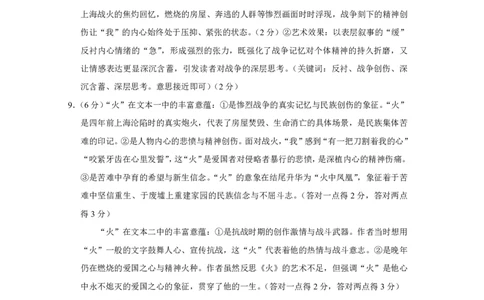 云南省昭通市2026届高中毕业生模拟考试语文答案_全国高考模拟卷_2026年2月_260206云南省昭通市2026届高中毕业生模拟考试（全科）