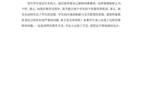 《夏天里的成长》教学反思_25秋1-6年级语文上册课件教案_25秋统编版语文六年级上册_统编版语文六年级上册教学资源包（25秋状元大课堂）_4-《状元大课堂》六年级语文上册_六年级语文上册