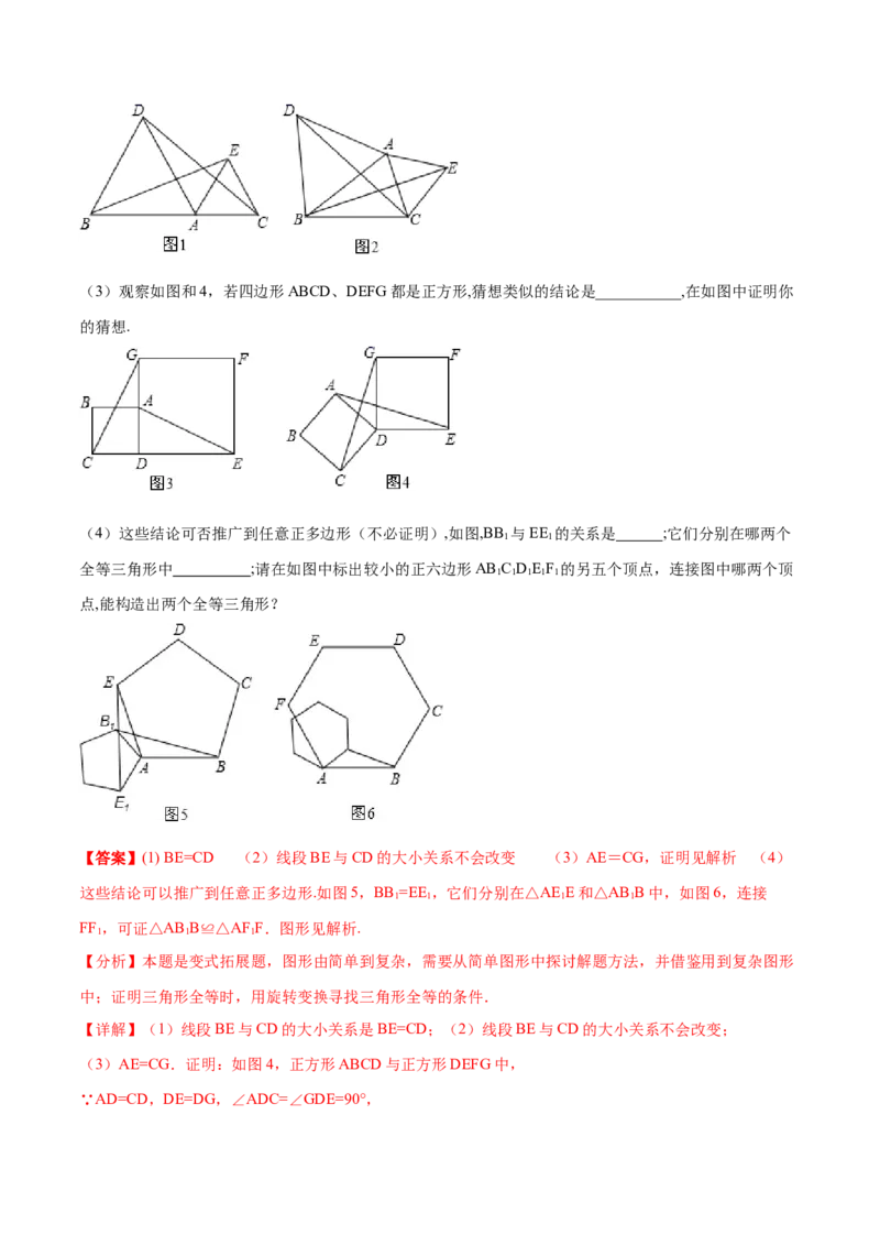 第四章三角形章末检测卷-（解析版）_北师大初中数学_7下-北师大版初中数学_7下-初中数学北师大版（旧版）赠送_05习题试卷_2单元试卷_单元测试（第4套）