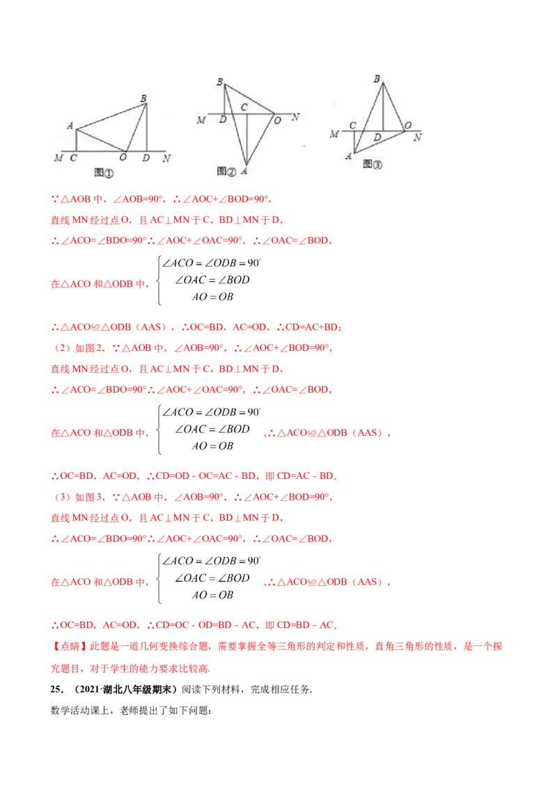 第四章三角形章末检测卷-（解析版）_北师大初中数学_7下-北师大版初中数学_7下-初中数学北师大版（旧版）赠送_05习题试卷_2单元试卷_单元测试（第4套）