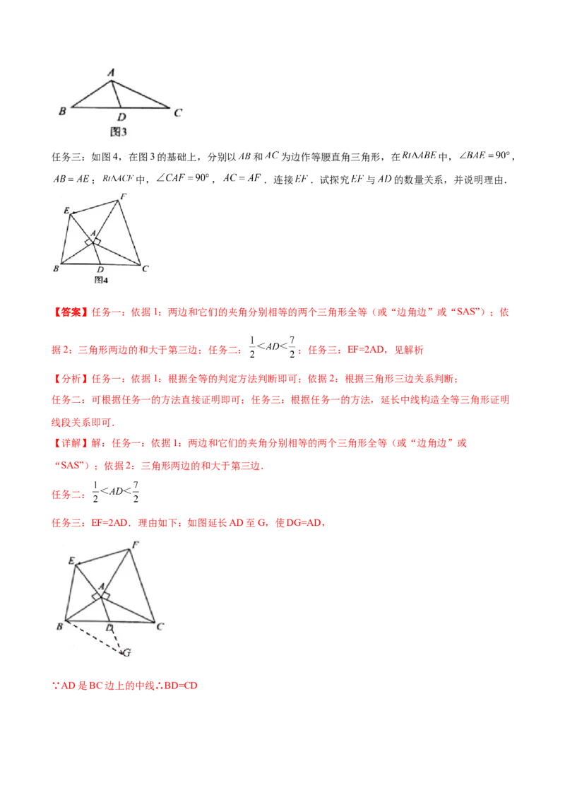 第四章三角形章末检测卷-（解析版）_北师大初中数学_7下-北师大版初中数学_7下-初中数学北师大版（旧版）赠送_05习题试卷_2单元试卷_单元测试（第4套）