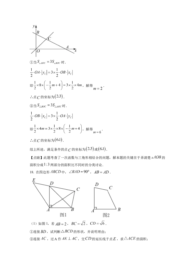精品解析：四川省成都市武侯区2022-2023学年八年级上学期期末考试数学试题（解析版）_北师大初中数学_8上-北师大版初中数学_旧版_05习题试卷_6历年真题