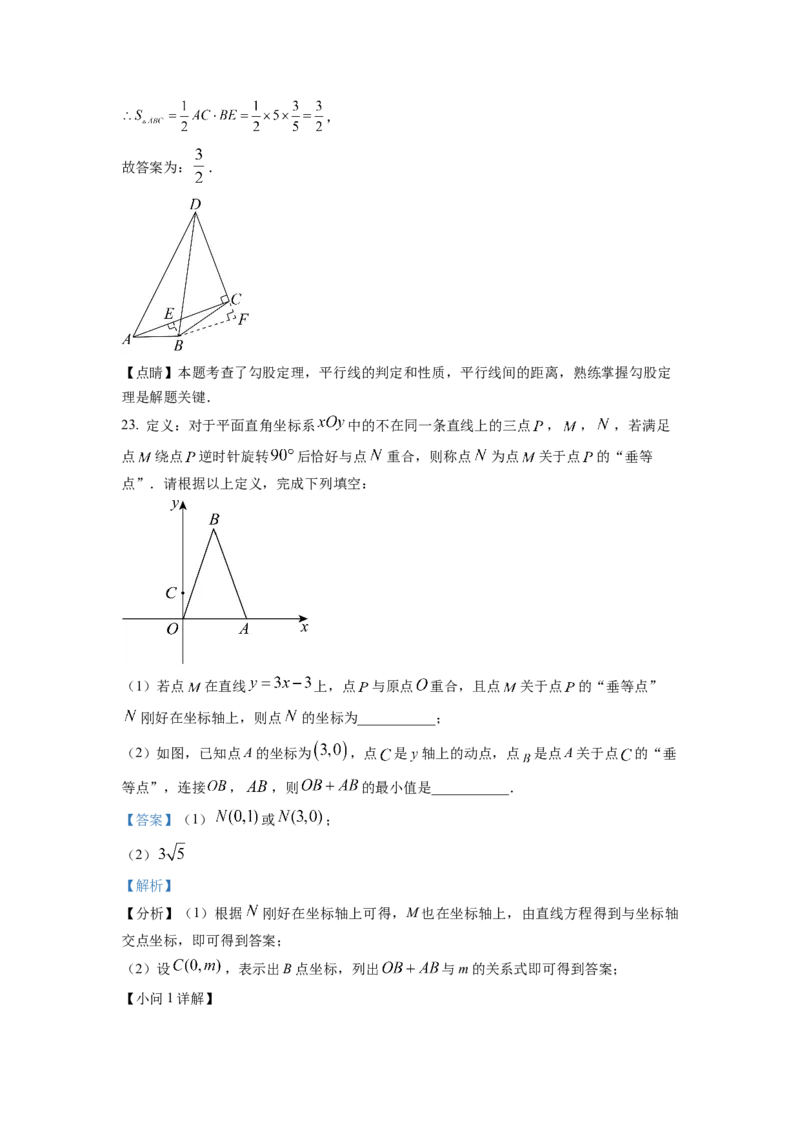精品解析：四川省成都市武侯区2022-2023学年八年级上学期期末考试数学试题（解析版）_北师大初中数学_8上-北师大版初中数学_旧版_05习题试卷_6历年真题