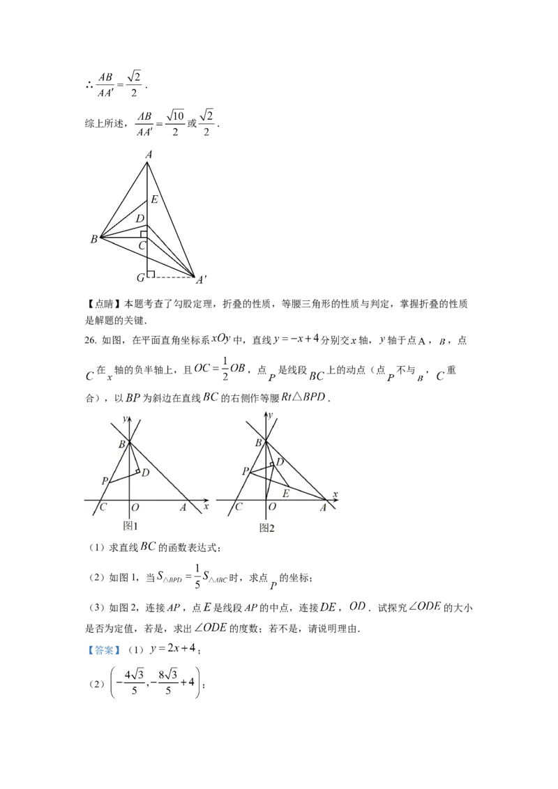 精品解析：四川省成都市武侯区2022-2023学年八年级上学期期末考试数学试题（解析版）_北师大初中数学_8上-北师大版初中数学_旧版_05习题试卷_6历年真题