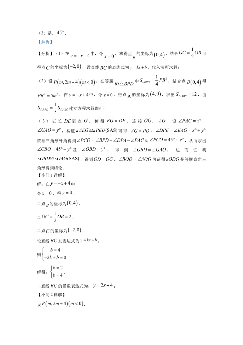 精品解析：四川省成都市武侯区2022-2023学年八年级上学期期末考试数学试题（解析版）_北师大初中数学_8上-北师大版初中数学_旧版_05习题试卷_6历年真题