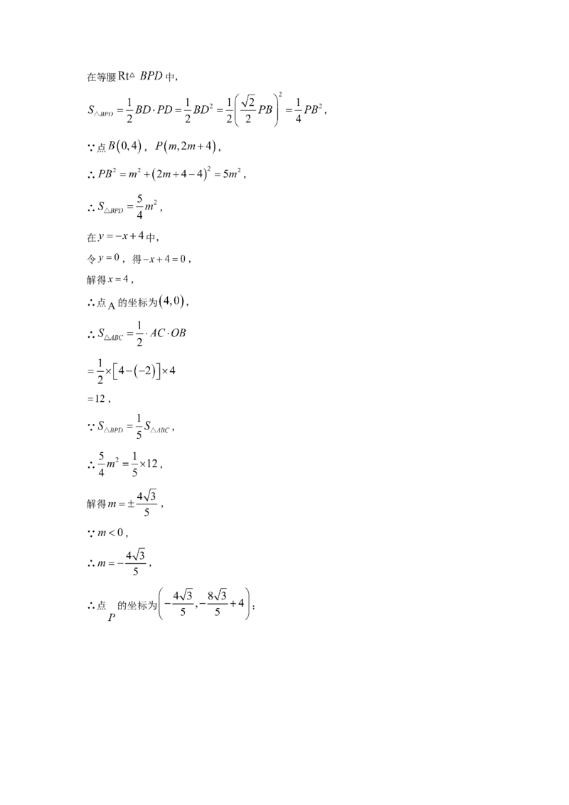 精品解析：四川省成都市武侯区2022-2023学年八年级上学期期末考试数学试题（解析版）_北师大初中数学_8上-北师大版初中数学_旧版_05习题试卷_6历年真题