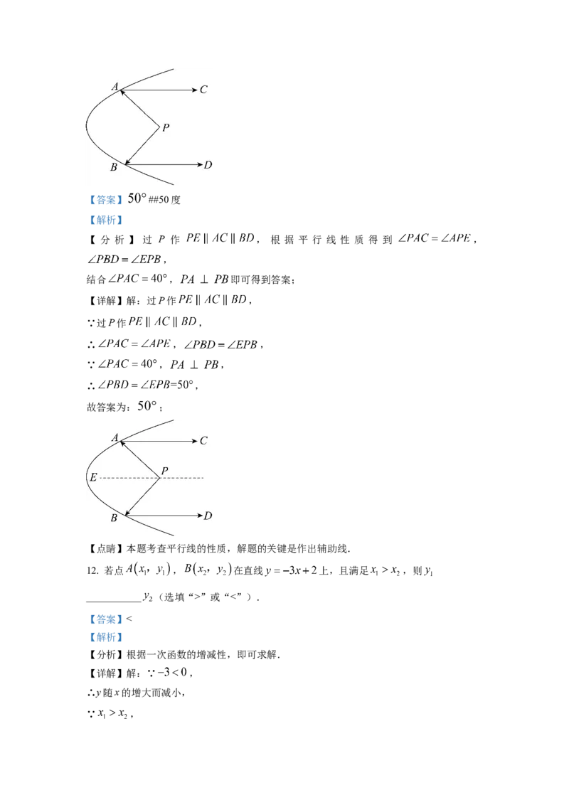 精品解析：四川省成都市武侯区2022-2023学年八年级上学期期末考试数学试题（解析版）_北师大初中数学_8上-北师大版初中数学_旧版_05习题试卷_6历年真题