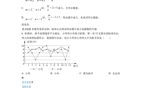 精品解析：四川省成都市武侯区2022-2023学年八年级上学期期末考试数学试题（解析版）_北师大初中数学_8上-北师大版初中数学_旧版_05习题试卷_6历年真题