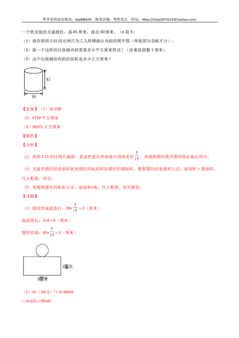 数学-2024年秋季七年级入学分班考试模拟卷（03）（解析版）（北师大版）_北京小升初全套文件_数学