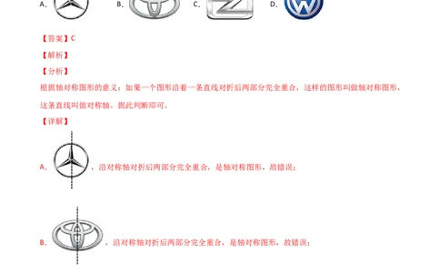 数学-2024年秋季七年级入学分班考试模拟卷（03）（解析版）（北师大版）_北京小升初全套文件_数学