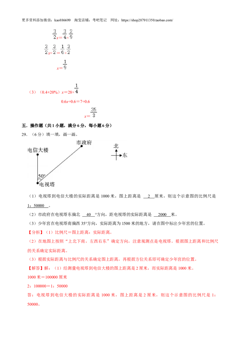 数学-2024年秋季七年级入学分班考试模拟卷02（通用版）（解析版）_北京小升初全套文件_数学