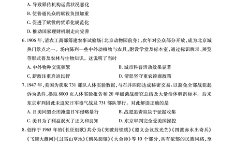 安徽省鼎尖联考2025-2026学年高三上学期期末过程性学科素质评价历史_全国高考模拟卷_2026年2月_260209安徽省鼎尖联考2025-2026学年高三上学期期末过程性学科素质评价（全科）