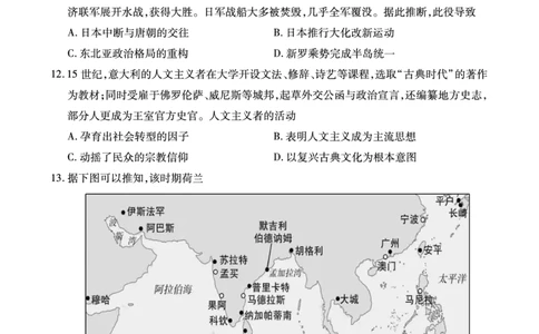 安徽省鼎尖联考2025-2026学年高三上学期期末过程性学科素质评价历史_全国高考模拟卷_2026年2月_260209安徽省鼎尖联考2025-2026学年高三上学期期末过程性学科素质评价（全科）