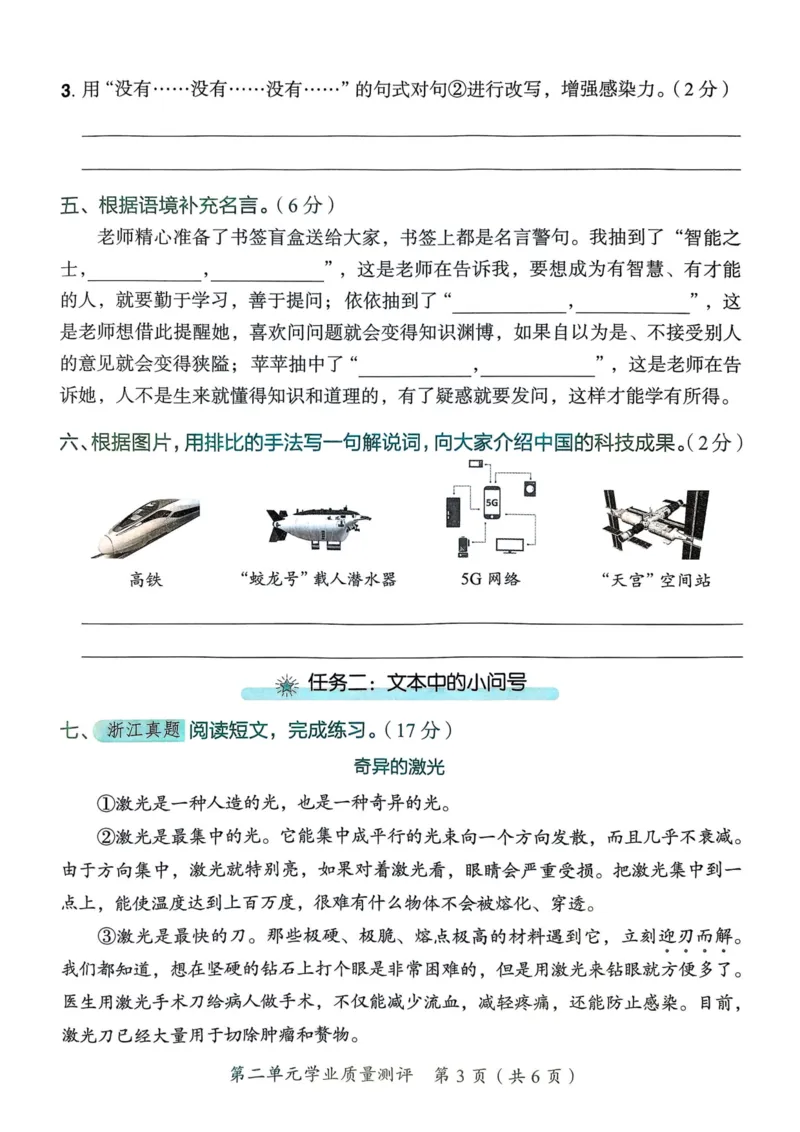 25秋黄冈小状元作业本4上语文-测评卷_小学1-6年级《黄冈小状元》含测评卷和作业本_「25秋黄冈小状元1-6年级上册语文」含测评卷+答案_25秋黄冈小状元作业本四年级上册语文