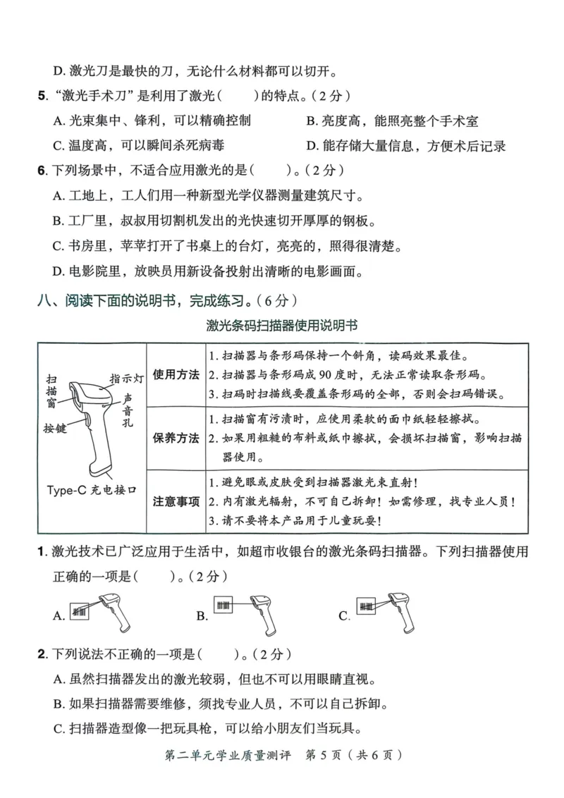 25秋黄冈小状元作业本4上语文-测评卷_小学1-6年级《黄冈小状元》含测评卷和作业本_「25秋黄冈小状元1-6年级上册语文」含测评卷+答案_25秋黄冈小状元作业本四年级上册语文