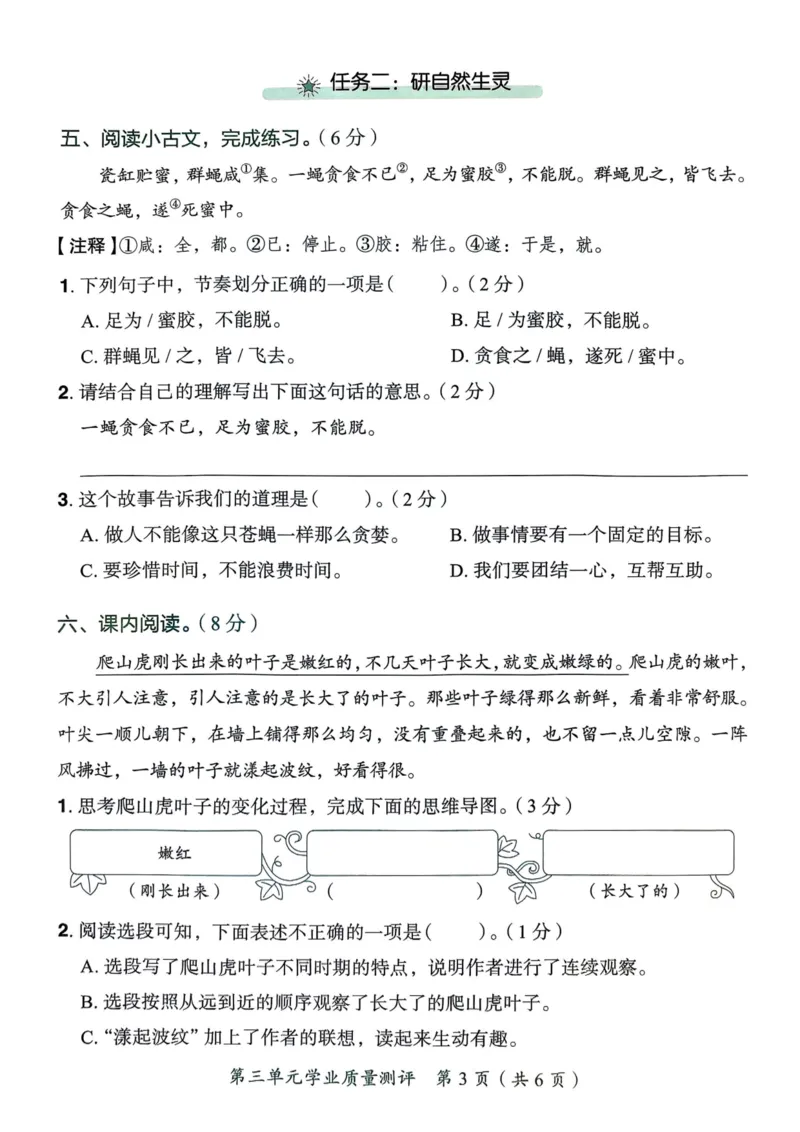 25秋黄冈小状元作业本4上语文-测评卷_小学1-6年级《黄冈小状元》含测评卷和作业本_「25秋黄冈小状元1-6年级上册语文」含测评卷+答案_25秋黄冈小状元作业本四年级上册语文