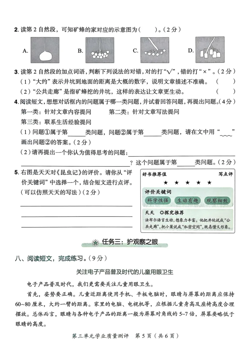 25秋黄冈小状元作业本4上语文-测评卷_小学1-6年级《黄冈小状元》含测评卷和作业本_「25秋黄冈小状元1-6年级上册语文」含测评卷+答案_25秋黄冈小状元作业本四年级上册语文
