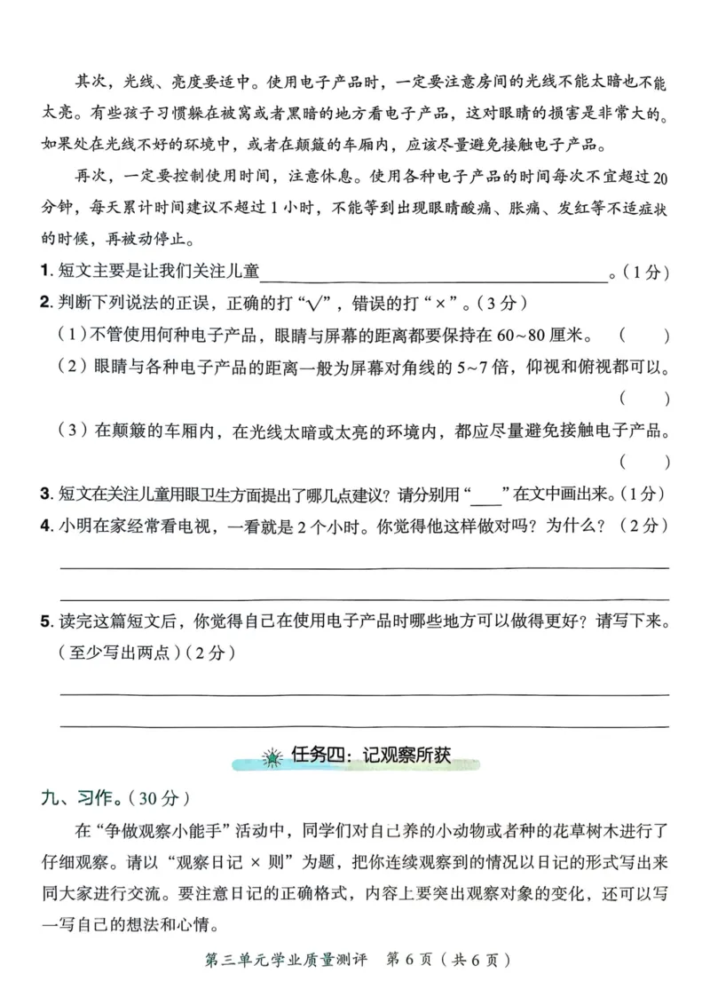 25秋黄冈小状元作业本4上语文-测评卷_小学1-6年级《黄冈小状元》含测评卷和作业本_「25秋黄冈小状元1-6年级上册语文」含测评卷+答案_25秋黄冈小状元作业本四年级上册语文