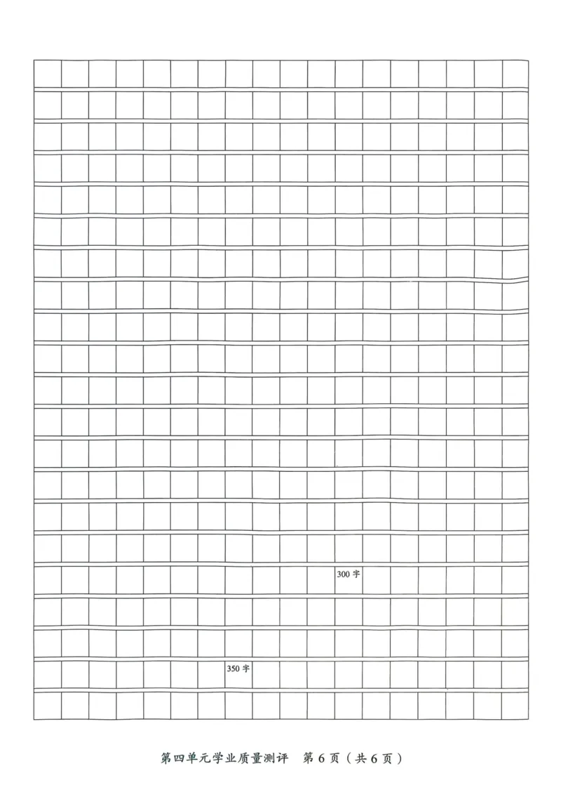 25秋黄冈小状元作业本4上语文-测评卷_小学1-6年级《黄冈小状元》含测评卷和作业本_「25秋黄冈小状元1-6年级上册语文」含测评卷+答案_25秋黄冈小状元作业本四年级上册语文