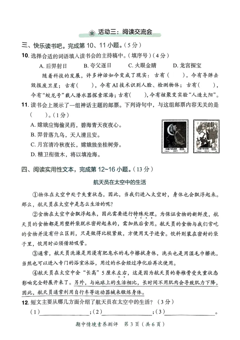 25秋黄冈小状元作业本4上语文-测评卷_小学1-6年级《黄冈小状元》含测评卷和作业本_「25秋黄冈小状元1-6年级上册语文」含测评卷+答案_25秋黄冈小状元作业本四年级上册语文