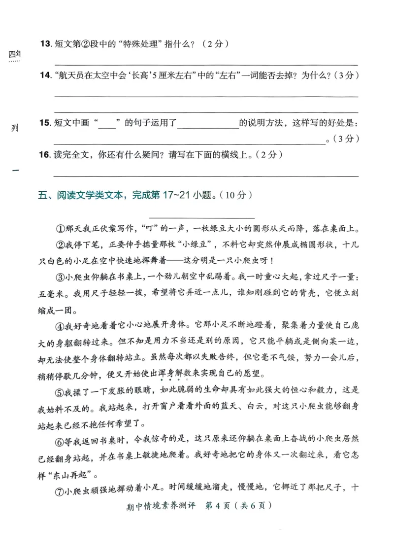 25秋黄冈小状元作业本4上语文-测评卷_小学1-6年级《黄冈小状元》含测评卷和作业本_「25秋黄冈小状元1-6年级上册语文」含测评卷+答案_25秋黄冈小状元作业本四年级上册语文