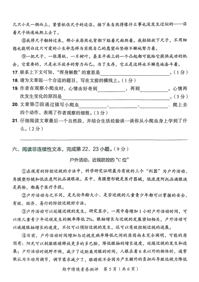 25秋黄冈小状元作业本4上语文-测评卷_小学1-6年级《黄冈小状元》含测评卷和作业本_「25秋黄冈小状元1-6年级上册语文」含测评卷+答案_25秋黄冈小状元作业本四年级上册语文