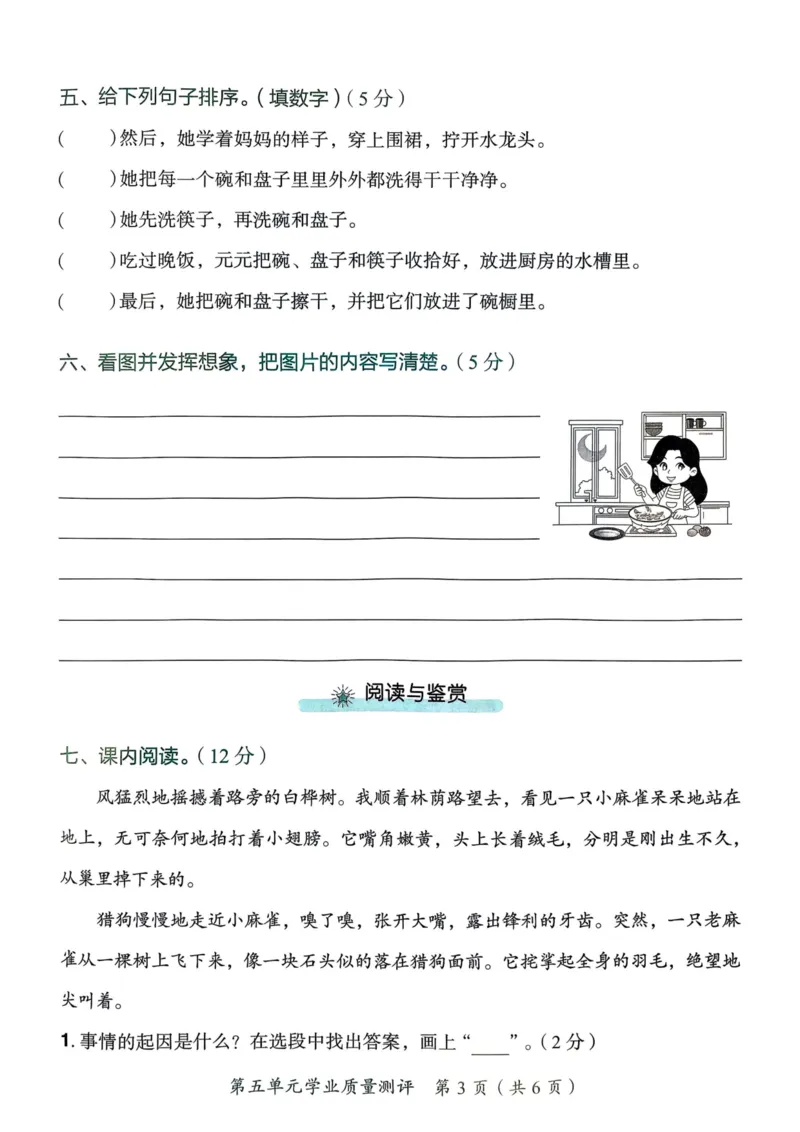 25秋黄冈小状元作业本4上语文-测评卷_小学1-6年级《黄冈小状元》含测评卷和作业本_「25秋黄冈小状元1-6年级上册语文」含测评卷+答案_25秋黄冈小状元作业本四年级上册语文