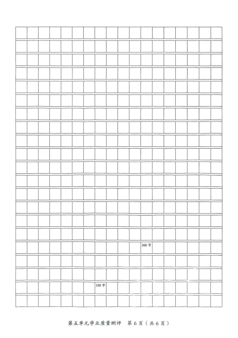 25秋黄冈小状元作业本4上语文-测评卷_小学1-6年级《黄冈小状元》含测评卷和作业本_「25秋黄冈小状元1-6年级上册语文」含测评卷+答案_25秋黄冈小状元作业本四年级上册语文