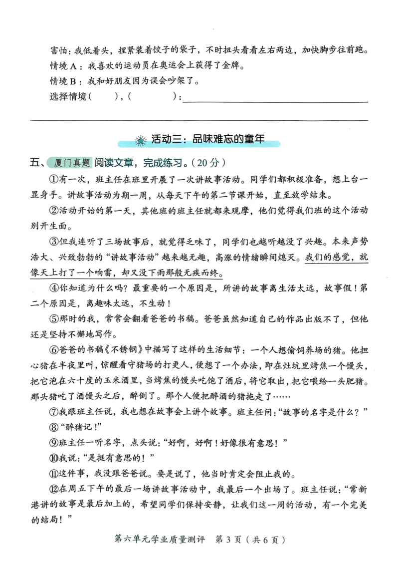 25秋黄冈小状元作业本4上语文-测评卷_小学1-6年级《黄冈小状元》含测评卷和作业本_「25秋黄冈小状元1-6年级上册语文」含测评卷+答案_25秋黄冈小状元作业本四年级上册语文