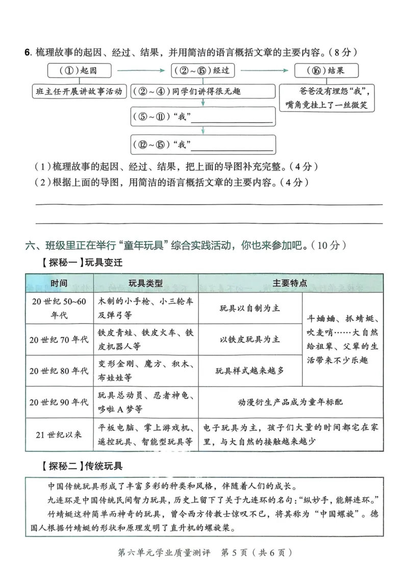 25秋黄冈小状元作业本4上语文-测评卷_小学1-6年级《黄冈小状元》含测评卷和作业本_「25秋黄冈小状元1-6年级上册语文」含测评卷+答案_25秋黄冈小状元作业本四年级上册语文