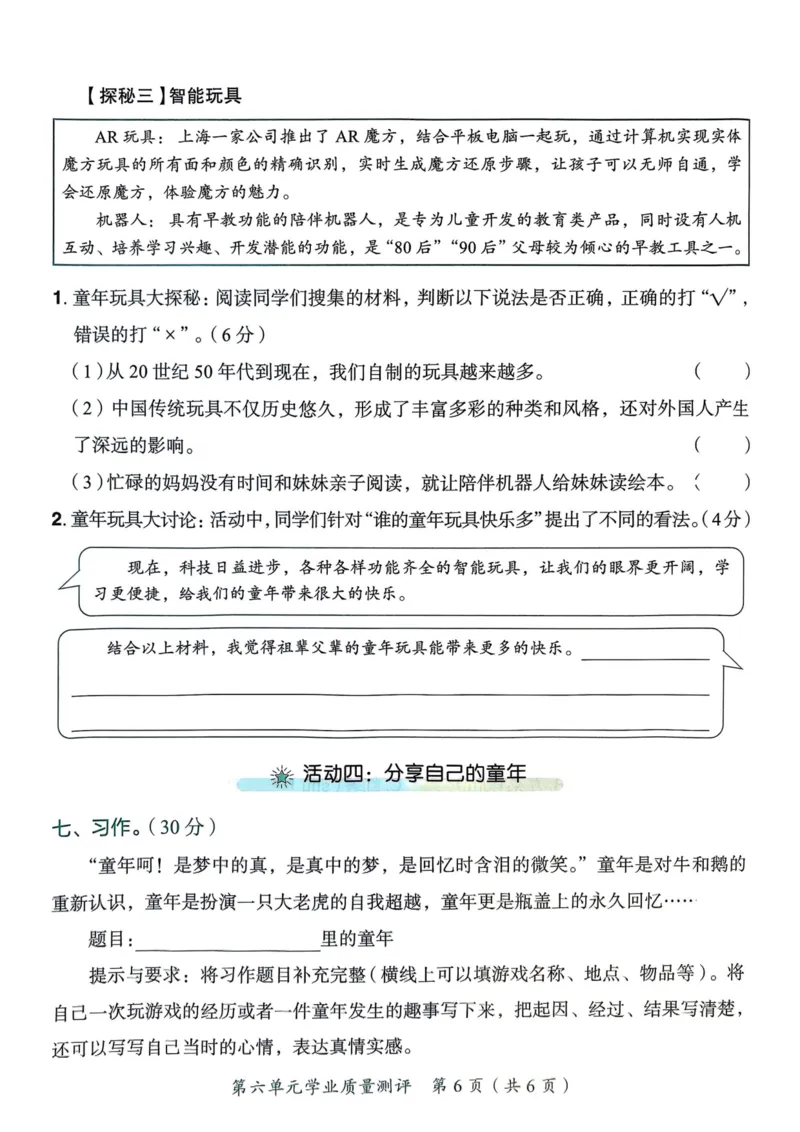 25秋黄冈小状元作业本4上语文-测评卷_小学1-6年级《黄冈小状元》含测评卷和作业本_「25秋黄冈小状元1-6年级上册语文」含测评卷+答案_25秋黄冈小状元作业本四年级上册语文