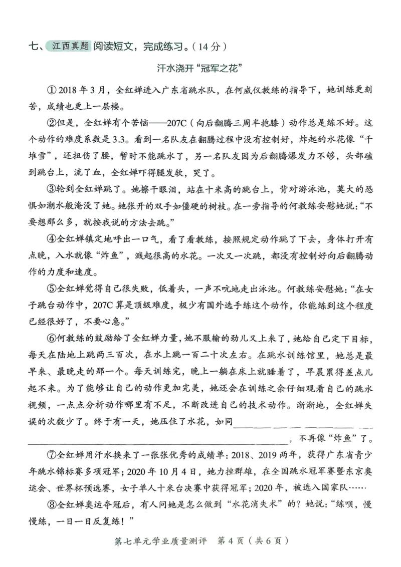 25秋黄冈小状元作业本4上语文-测评卷_小学1-6年级《黄冈小状元》含测评卷和作业本_「25秋黄冈小状元1-6年级上册语文」含测评卷+答案_25秋黄冈小状元作业本四年级上册语文