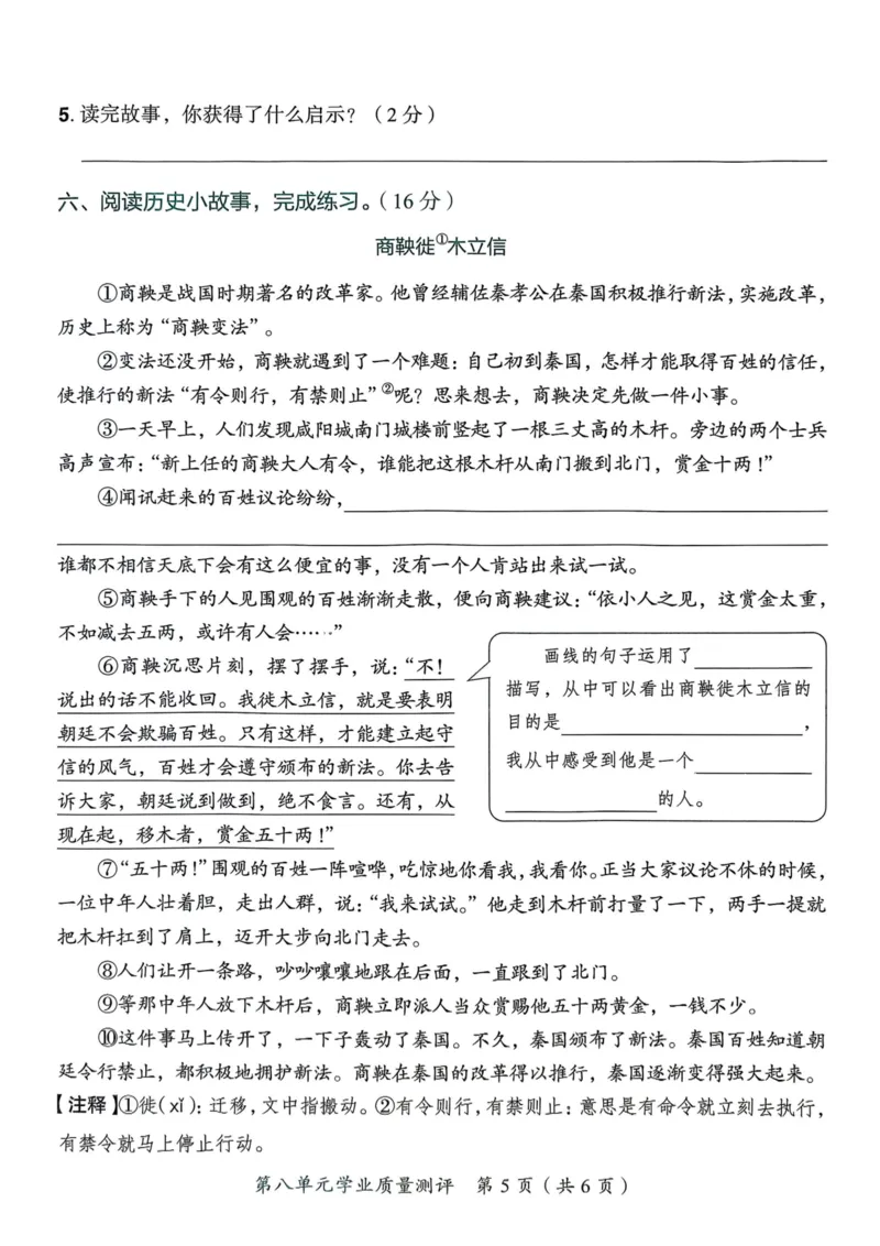 25秋黄冈小状元作业本4上语文-测评卷_小学1-6年级《黄冈小状元》含测评卷和作业本_「25秋黄冈小状元1-6年级上册语文」含测评卷+答案_25秋黄冈小状元作业本四年级上册语文