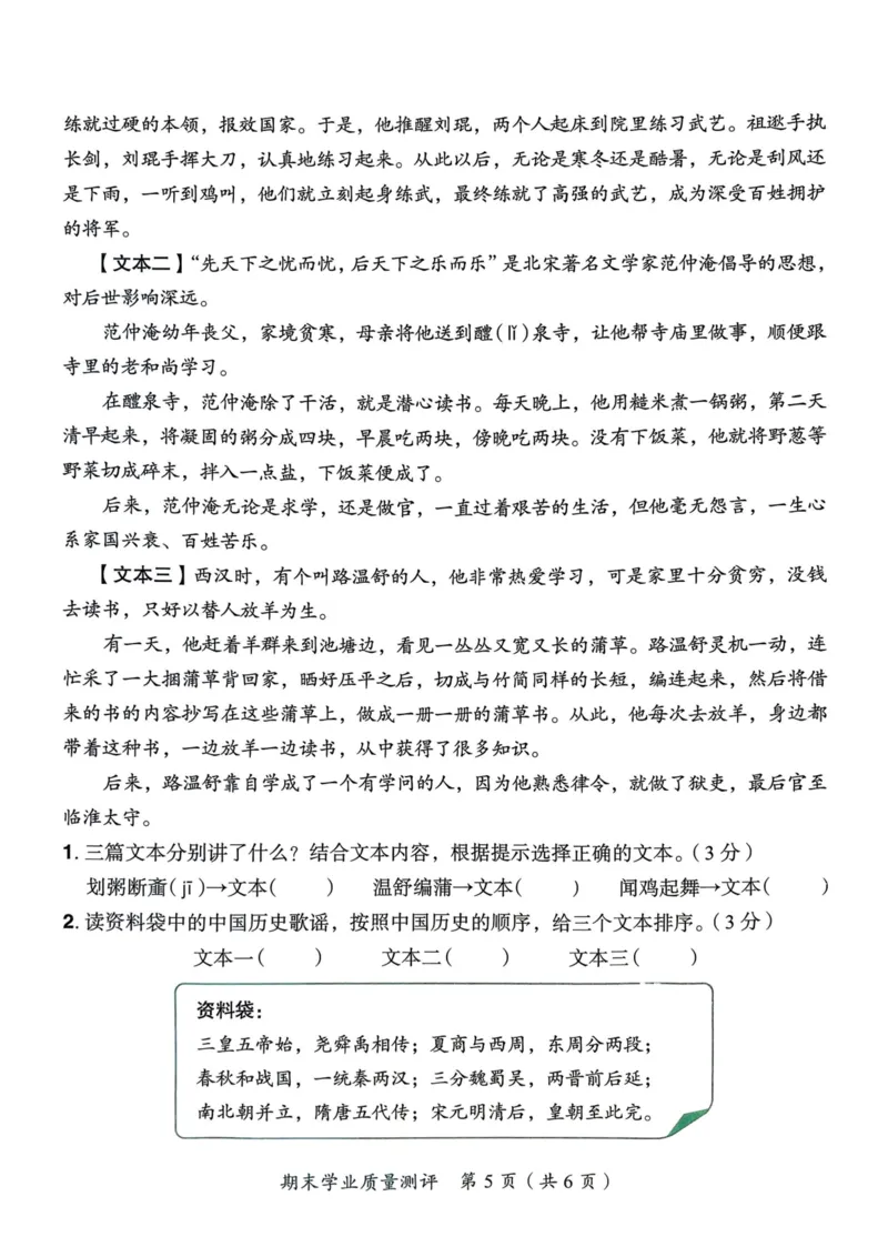 25秋黄冈小状元作业本4上语文-测评卷_小学1-6年级《黄冈小状元》含测评卷和作业本_「25秋黄冈小状元1-6年级上册语文」含测评卷+答案_25秋黄冈小状元作业本四年级上册语文