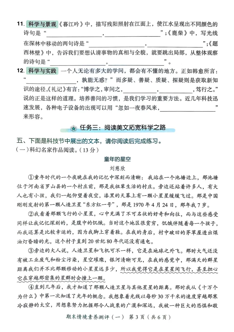 25秋黄冈小状元作业本4上语文-测评卷_小学1-6年级《黄冈小状元》含测评卷和作业本_「25秋黄冈小状元1-6年级上册语文」含测评卷+答案_25秋黄冈小状元作业本四年级上册语文