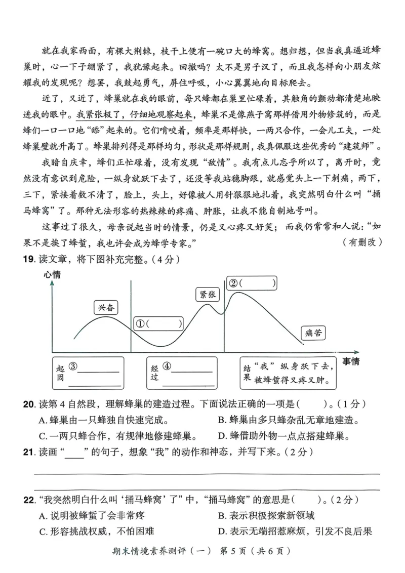 25秋黄冈小状元作业本4上语文-测评卷_小学1-6年级《黄冈小状元》含测评卷和作业本_「25秋黄冈小状元1-6年级上册语文」含测评卷+答案_25秋黄冈小状元作业本四年级上册语文