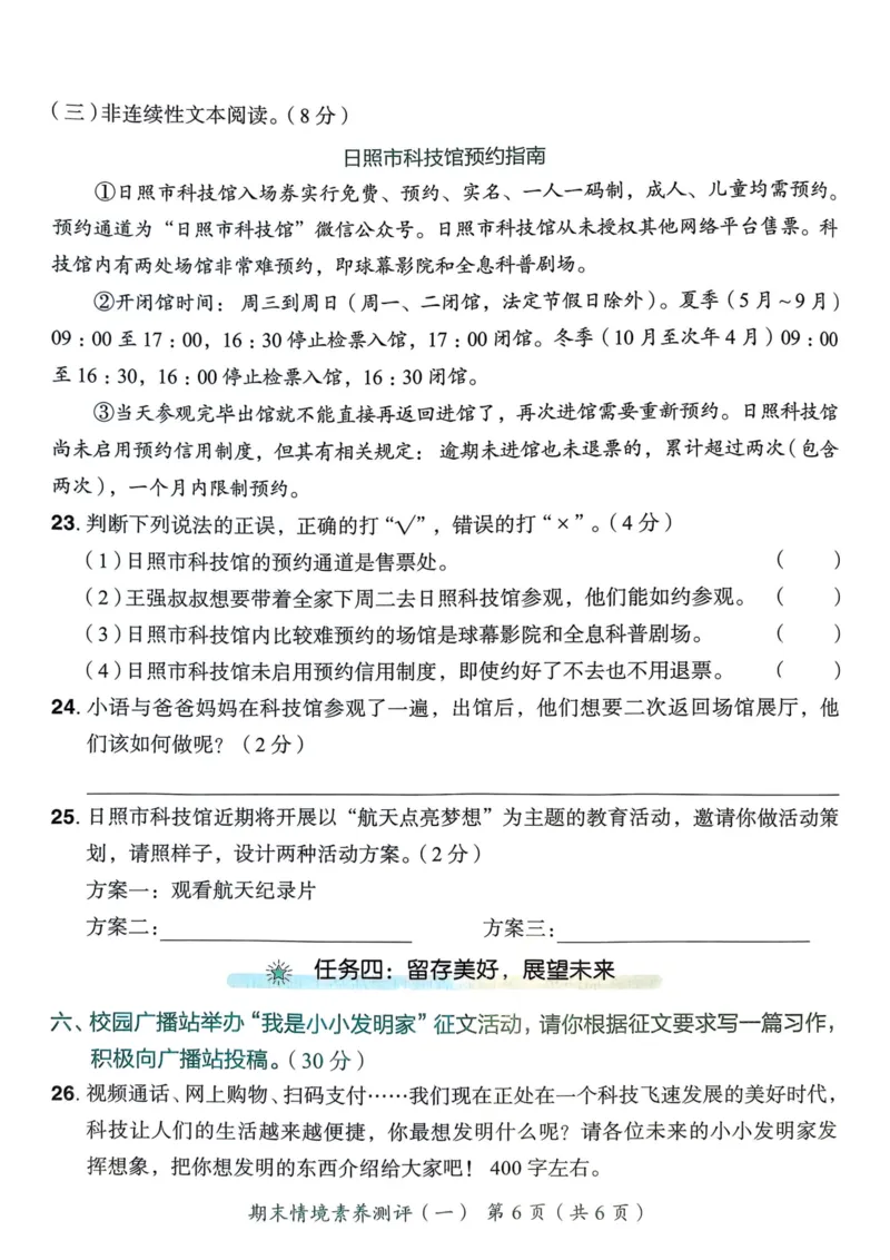 25秋黄冈小状元作业本4上语文-测评卷_小学1-6年级《黄冈小状元》含测评卷和作业本_「25秋黄冈小状元1-6年级上册语文」含测评卷+答案_25秋黄冈小状元作业本四年级上册语文