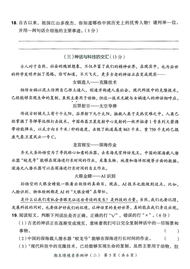 25秋黄冈小状元作业本4上语文-测评卷_小学1-6年级《黄冈小状元》含测评卷和作业本_「25秋黄冈小状元1-6年级上册语文」含测评卷+答案_25秋黄冈小状元作业本四年级上册语文