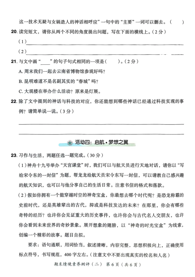25秋黄冈小状元作业本4上语文-测评卷_小学1-6年级《黄冈小状元》含测评卷和作业本_「25秋黄冈小状元1-6年级上册语文」含测评卷+答案_25秋黄冈小状元作业本四年级上册语文